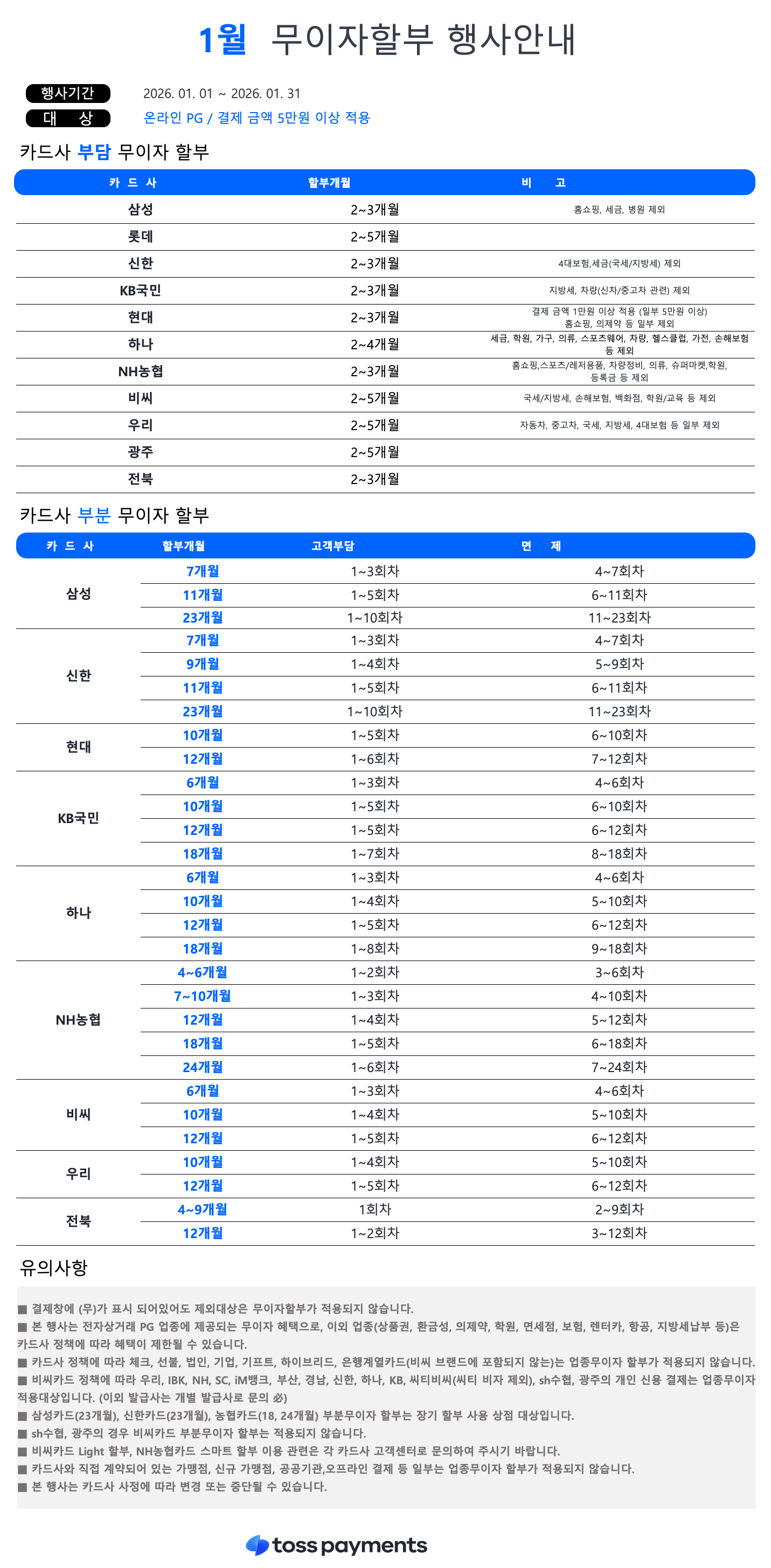 26년 1월.png